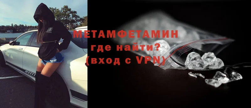 Первитин Methamphetamine  Белоусово 