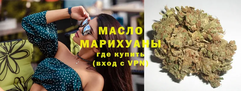 ТГК гашишное масло  Белоусово 